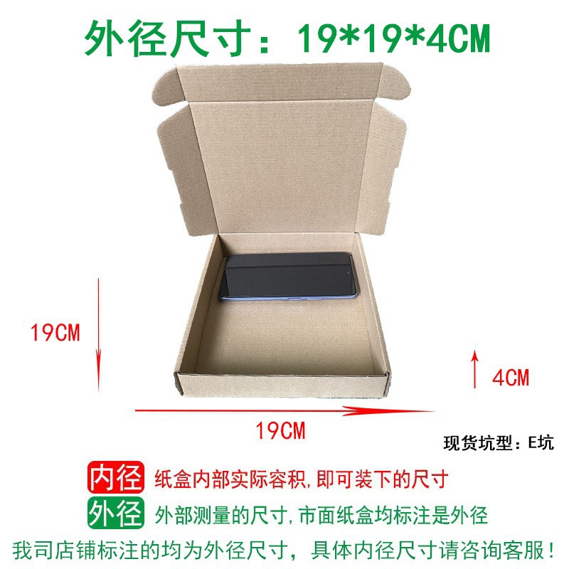 Caja de avión pequeña caja de teléfono móvil pequeña caja de entrega de tres capas de papel rectangular duro caja de avión caja de embalaje al por mayor