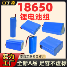 高容量 18650鋰電池組3.7V足容7.4不虛標A品11.1手電音箱動力電芯
