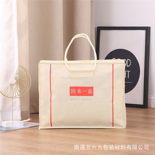 Pvc Non-Woven Fabric Storage and Organization Zipper Bag for Air Conditioner Blankets, Home Textiles Packaging Bag, Portable Pillow Core Bag, Universal Storage