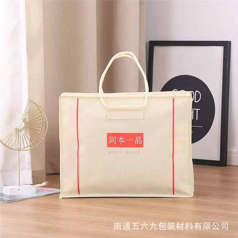 PVC无纺布收纳整理拉链袋空调被家纺包装袋手提枕芯袋通用收纳