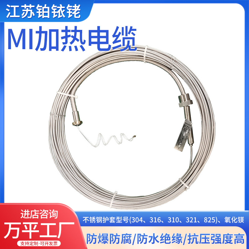 Electric heating cable with mineral insulation and dual core high temperature resistant armor, therm