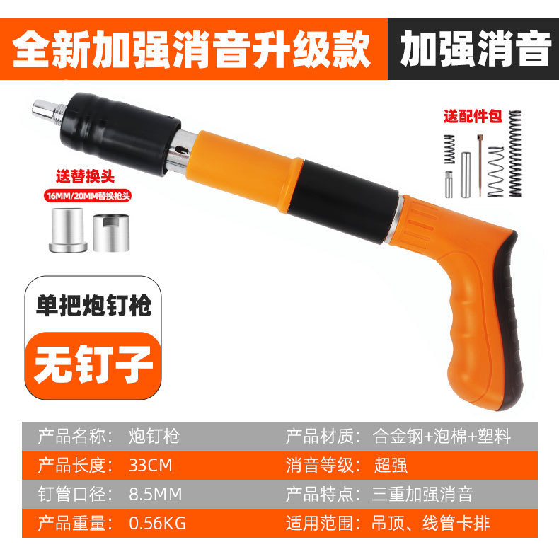 砲釘銃、コンクリート釘打ち加工品、頑丈で耐久性のある鋼板貫通一体型サイレンサー釘打ち専用エア釘銃|undefined