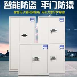 指纹电子保密柜钢制密码文件柜国保锁档案柜保密资料柜办公柜矮柜