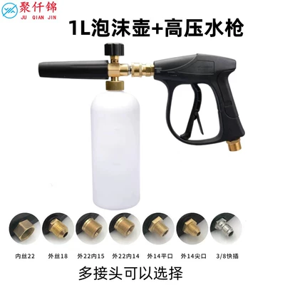 High pressure car wash water gun – gun soap watering can
