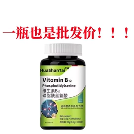 运动营养食品;保健食品;植物精华