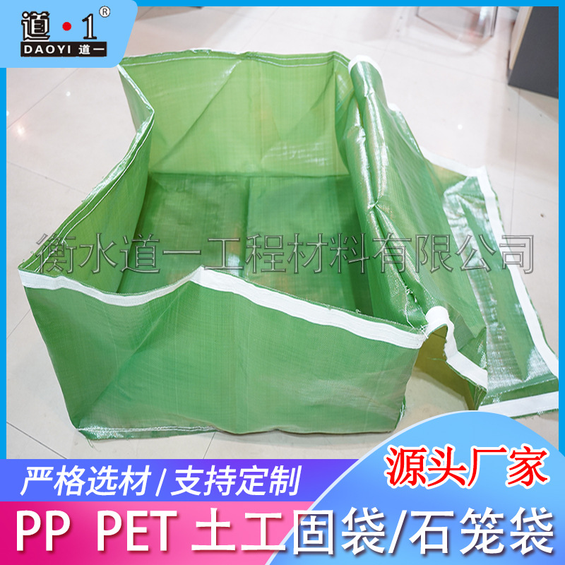 现货供应护坡袋 PET土石笼袋公路护坡袋 石笼固袋 土工固袋石笼袋
