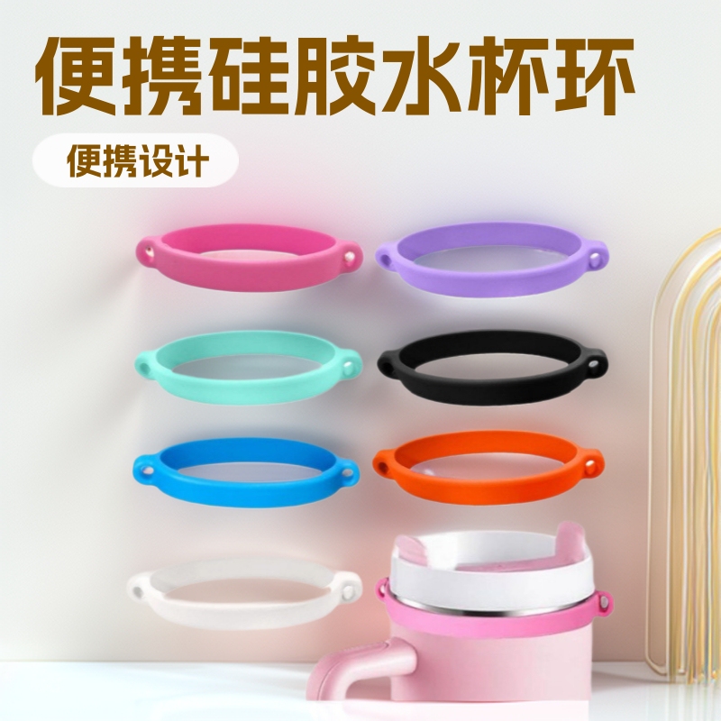 Silicone Water Cup Lanyard Ring Water Bottle Sling Water Cup Handle Silicone Ring Strap Outdoor Sports Portable Drawstring Ring