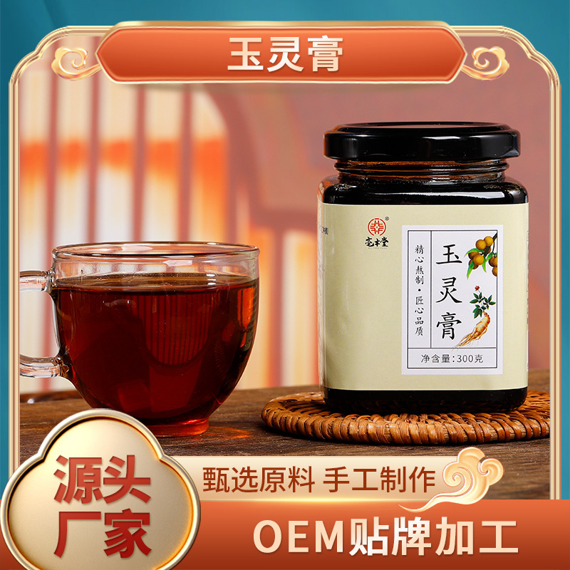 玉霊膏八珍湯桂円人参膏女性が手で作った滋補四物湯五紅湯300g膏滋滋|undefined