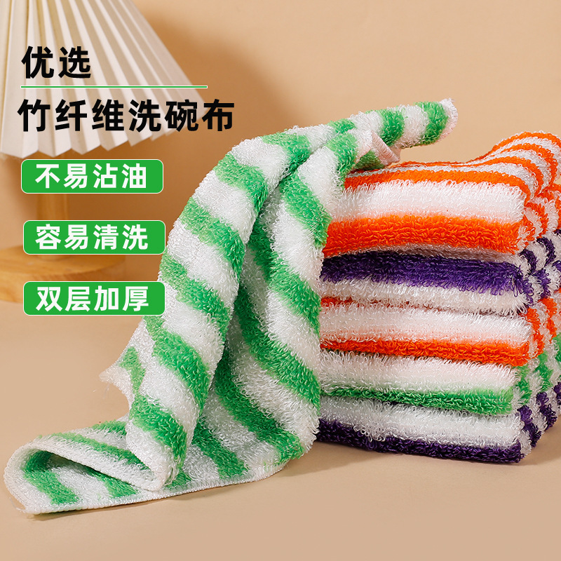 Double-Layer Bamboo Fiber Dishcloth Thickeneded Oil-Removing Non-Stick Oil Dishwashing Rag Kitchen Special Colorfulful Stripesd Dishwashing Towel