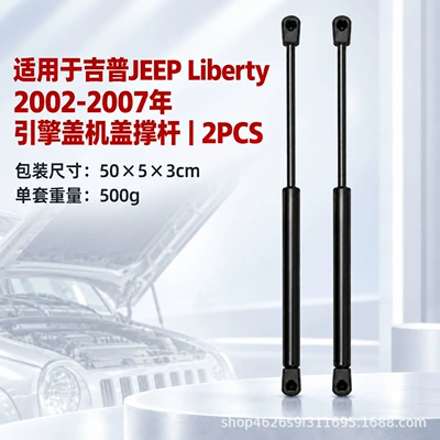 Suitable for Jeep Liberty, hood/tailgate hydraulic strut, original OE part for 2002-2007 models (Digər kuzov və aksesuarlar) - jeep-liberty-2002-2007-hood-strut-2pcs-1-29-sets