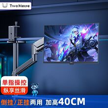 显示器支架倒装书柜夹式升降旋转机械臂吊顶气压悬架增高跨境包邮