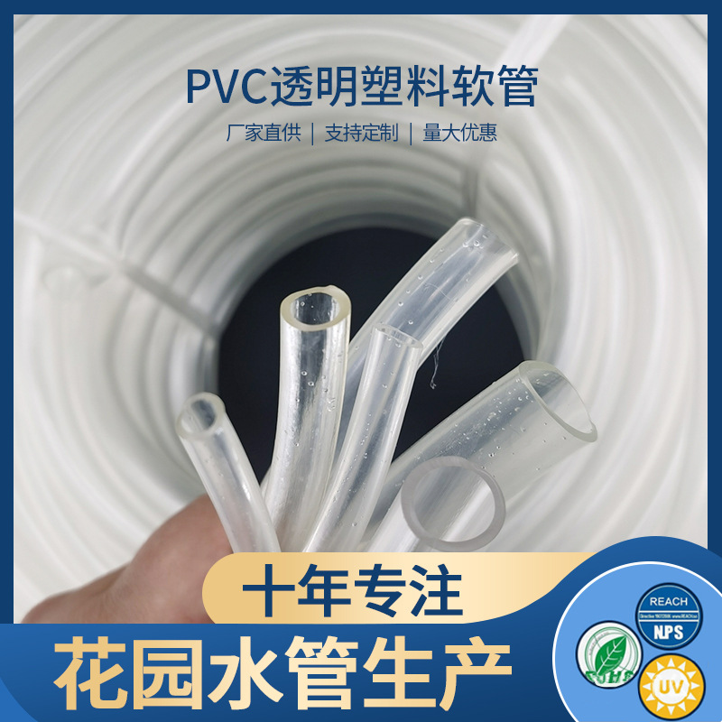 pvc水平管pvc流体管pvc透明塑料软管内径（各种尺寸长短颜色））
