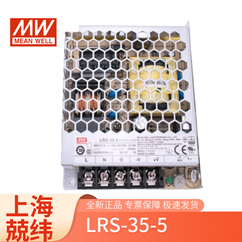 明纬LRS-35-12v/24v2a小型变压器电源  现货速发灯带工控开关电源