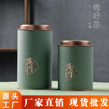 小号大号半斤装通用茶叶罐圆形纸罐红茶绿茶茶叶包装空盒厂家现货