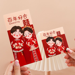 2024 New Chinese Style Wedding Red Envelope for Receiving the Bride, Creative Gatekeeping Game Red Envelope, Bridal Celebration, Thousand Yuan Wedding Purpose
