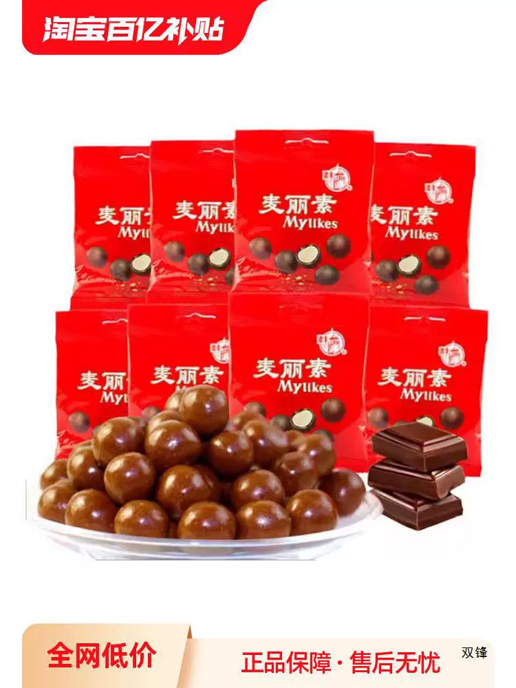 Liangfeng Macin chocolate bean malt crispy Core Valentine's Day gift candy chocolate nostalgic snacks