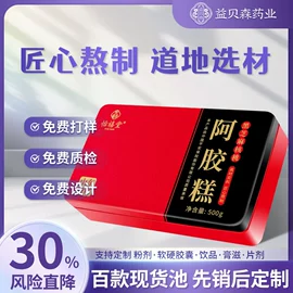 复合保健产品;保健食品;阿胶