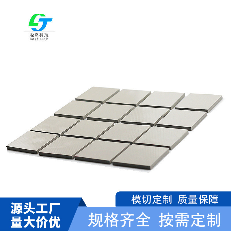 绝缘片高导热硅胶片散热材料液晶屏软性硅胶垫片CPU硅橡胶