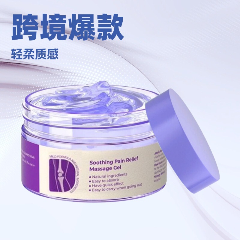 跨境爆款 身体按摩凝胶 日常呵护关节膝盖手肘肩膀舒适外用涂抹凝|undefined