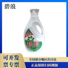 碧浪洗衣液3kg洁护如新自然清香深层洁净去油污渍大桶正品批发1