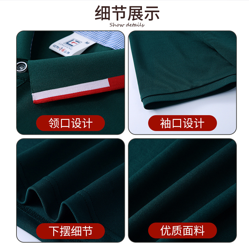 Seda de hielo sensación fría, lavado a máquina, sin deformación, solapa de manga corta, ropa de clase, camisas publicitarias, ropa de trabajo, camisas de polo, ropa de trabajo, logotipo personalizado