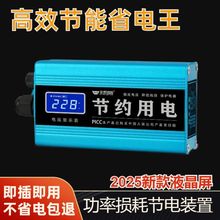 金豐鴻源家用節電寶省電王JF-003B大功效商用保護電器省電寶包郵