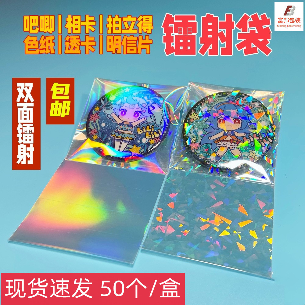 吧唧保护套透明徽章挂件谷子动漫周边收纳自粘袋密封拉链袋包装袋