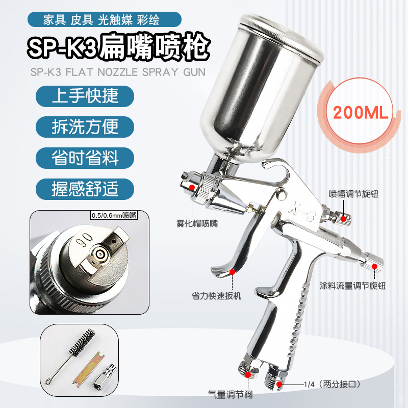 家具修复沙发皮具修补漆喷枪模型上色汽车油漆喷漆枪除甲醛喷色枪