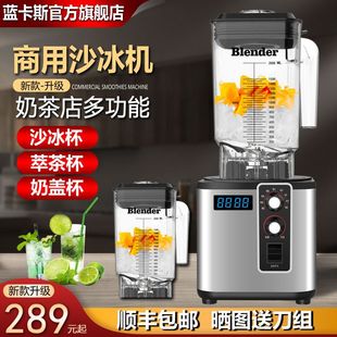 Sand ice machine commercial high-power milk tea shop tea milk cover machine automatic sand ice machine multi-function crushing machine