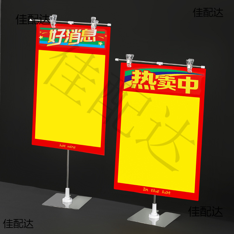 opp架子广告标价签展示架超市价格牌标签贴纸特价支架夹子