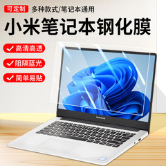適用ノート赤米Redmi16強化膜Pro14ブルーレイ防止スクリーン膜米Rubyスクリーンフィルム