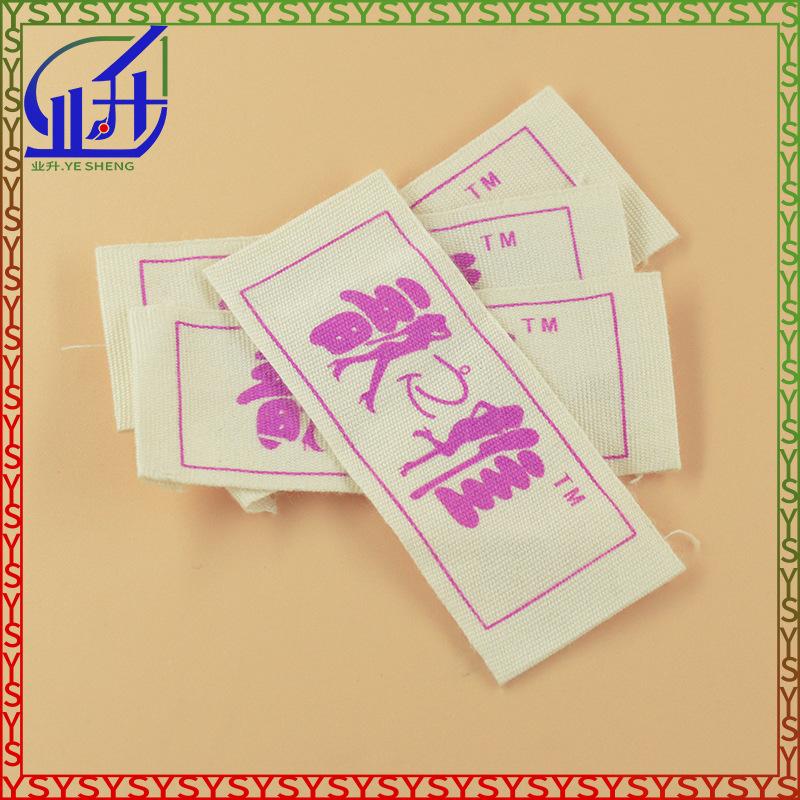 业升制品LOGO标签棉带标签女装棉标印唛头可订LOGO