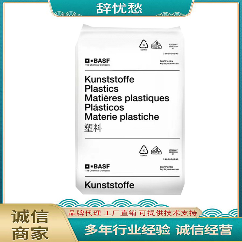PA66原料 德国巴斯夫 A3HG6 玻纤增强30% 热稳定性 耐高温 耐水解