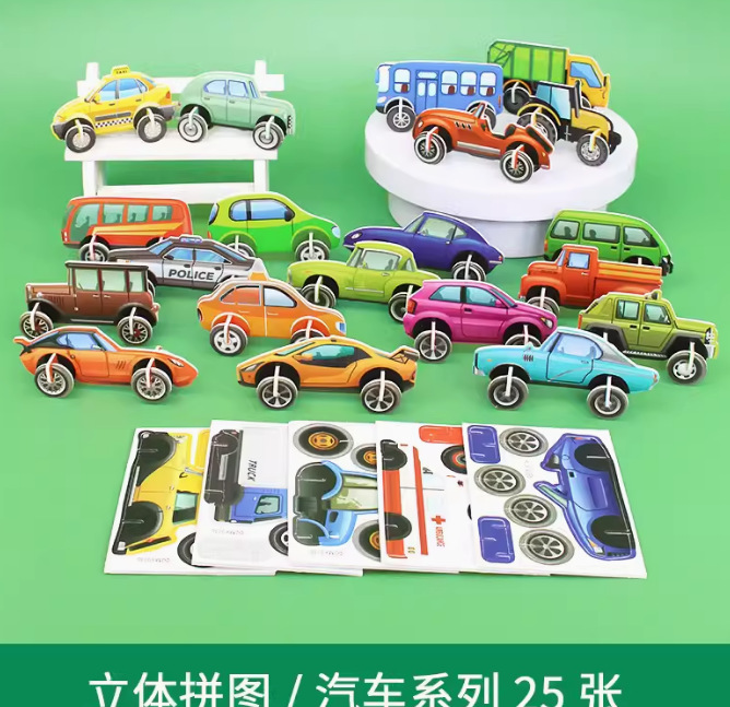 Three-dimensional car puzzle (25 not repeated)