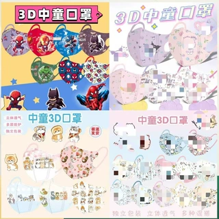 4-6岁儿童口罩中童素色可爱幼儿园3D立体独立包装三层防护包邮