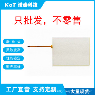 Factory Direct 4 Wire Resistive Touch Screen Touch Pad Ts-017475-R02 190213