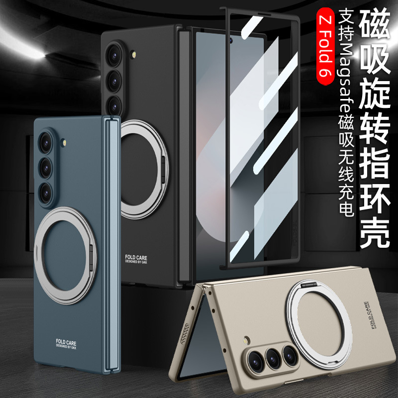适用三星Z Fold6折叠屏手机壳超薄外置旋转支架无线充fold6保护套
