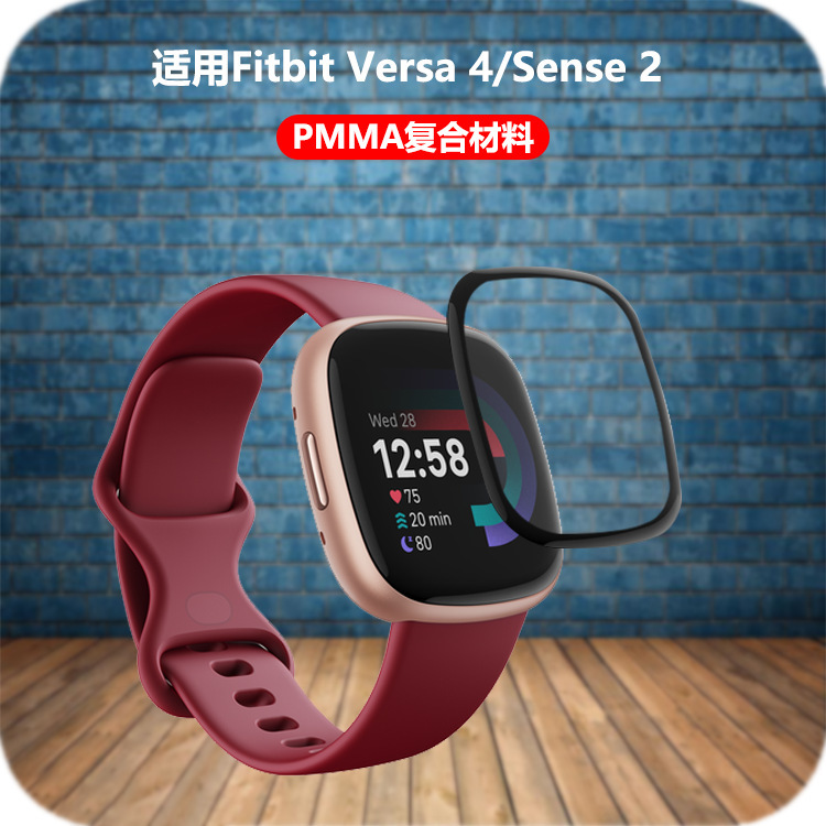 Fitbit Versa4 Watch Film PMMA Composite Film Sense 2 Full Screen Cover Protective Film