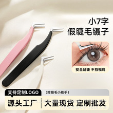 工厂假睫毛夹搭配睫毛赠品镊子精密咬合假睫毛辅助工具新手神器