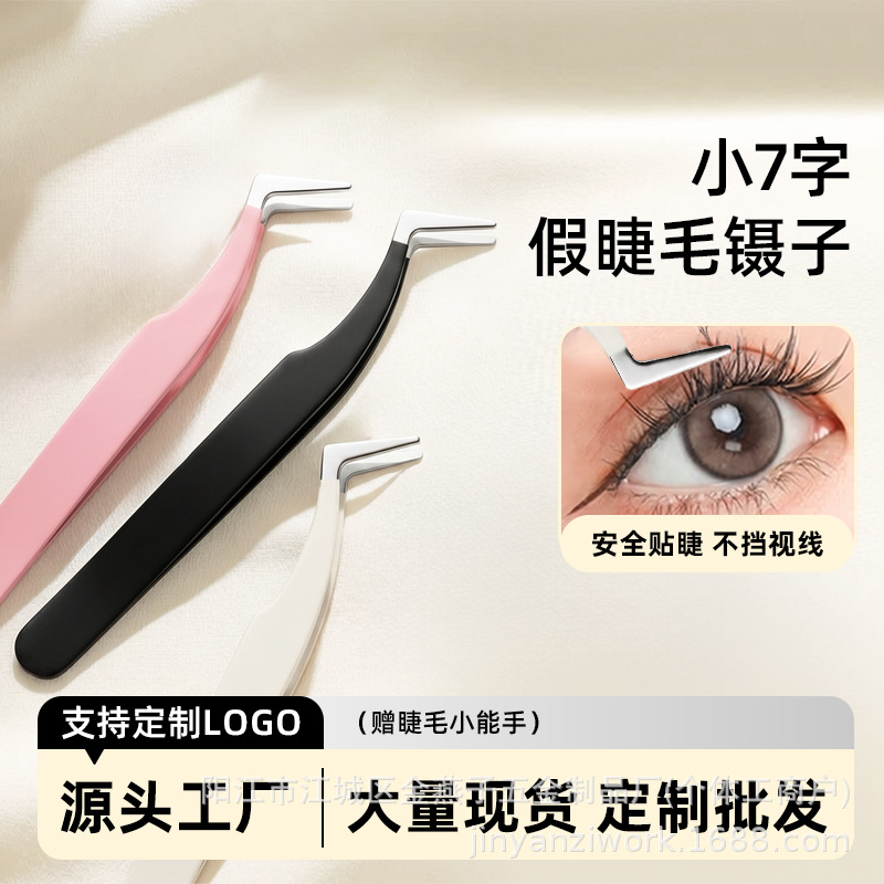 工厂假睫毛夹搭配睫毛赠品镊子精密咬合假睫毛辅助工具新手神器