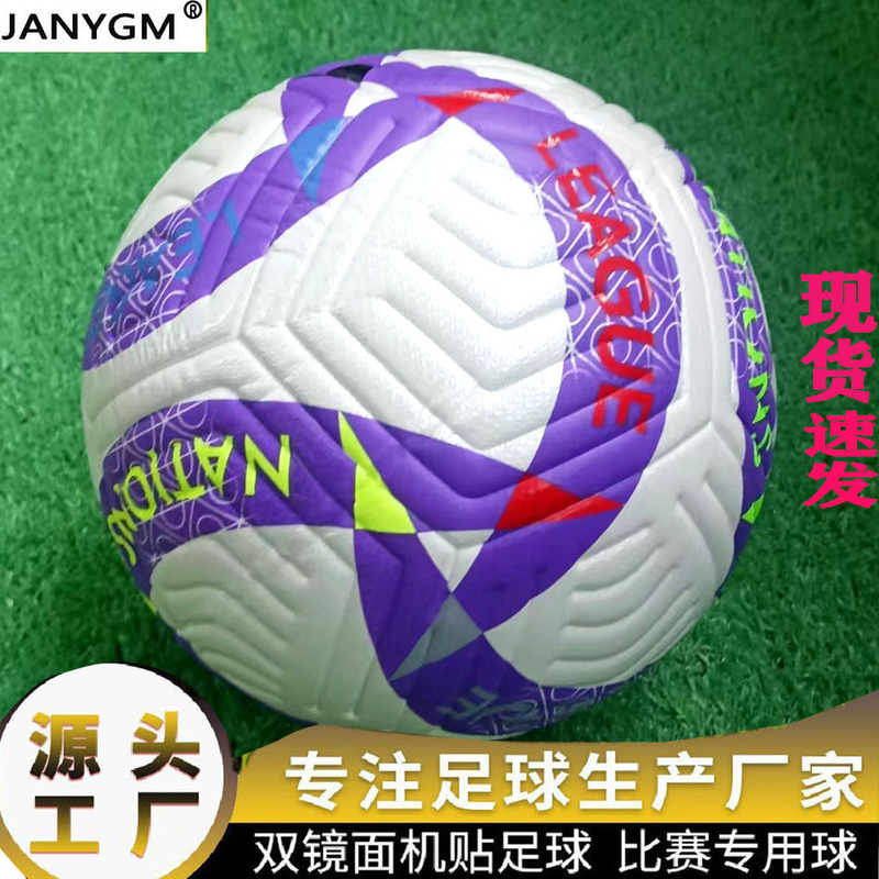 2025欧洲杯比赛球欧冠英超PU无缝热粘合足球训练Football跨境现货|undefined
