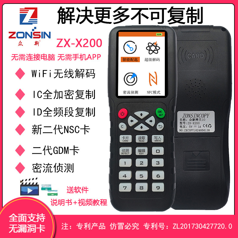 All-In-One Icid Access Control Card Handheld Duplicator Elevator Card Community Proximity Card Duplicator X200 Wifi Version All-In-One Icid Access Control Card Handheld Duplicator Elevator Card Community Proximity Card Duplicator X200 Wifi Version