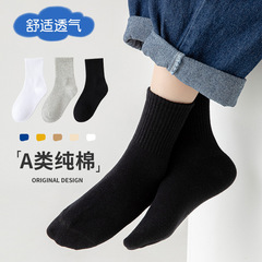 5-pair pack children's socks spring and autumn cotton white student socks autumn and winter pure white college style boys' knee-high socks girl