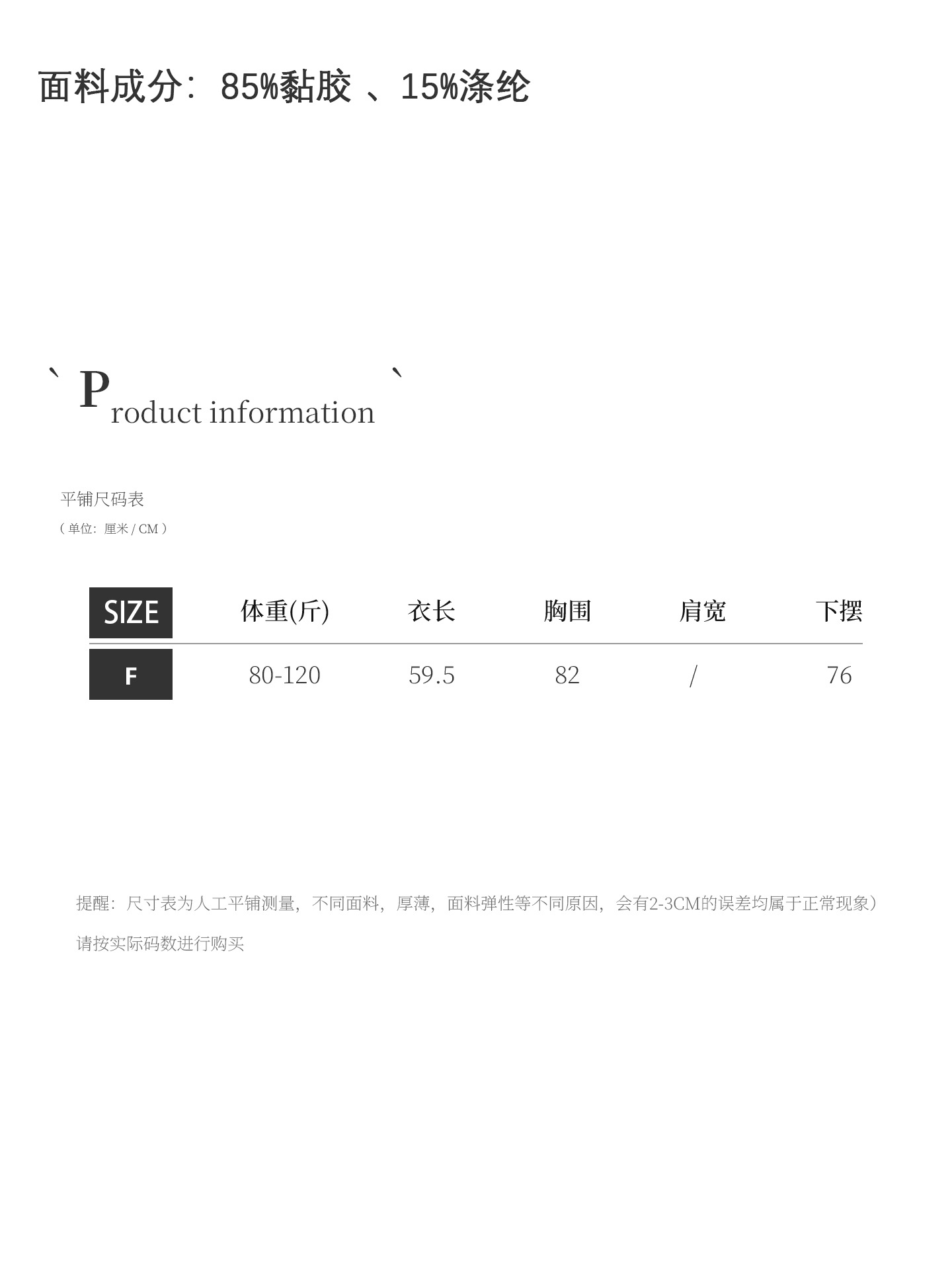 Size chart (for reference only, please do not take photos)