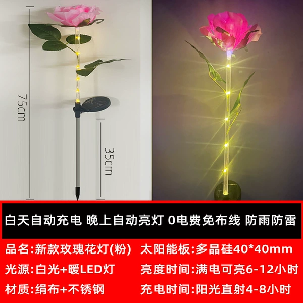 Solar-New Lights Rod Single-Pink Rose (OPP bag)