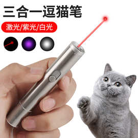 新款上架 USB口红旋转式小手电三合一照明电筒逗猫神器猫癣灯批发