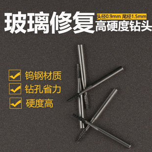 Automotive glass repair drill glass drill plum drill high hardness tungsten steel glass drill 20mm