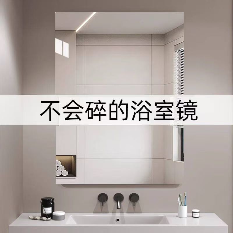 软镜子贴墙自粘浴室家用亚克力全身镜卫生间洗脸化妆镜高清免打孔|undefined