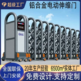 伸缩门;平移门;折叠门