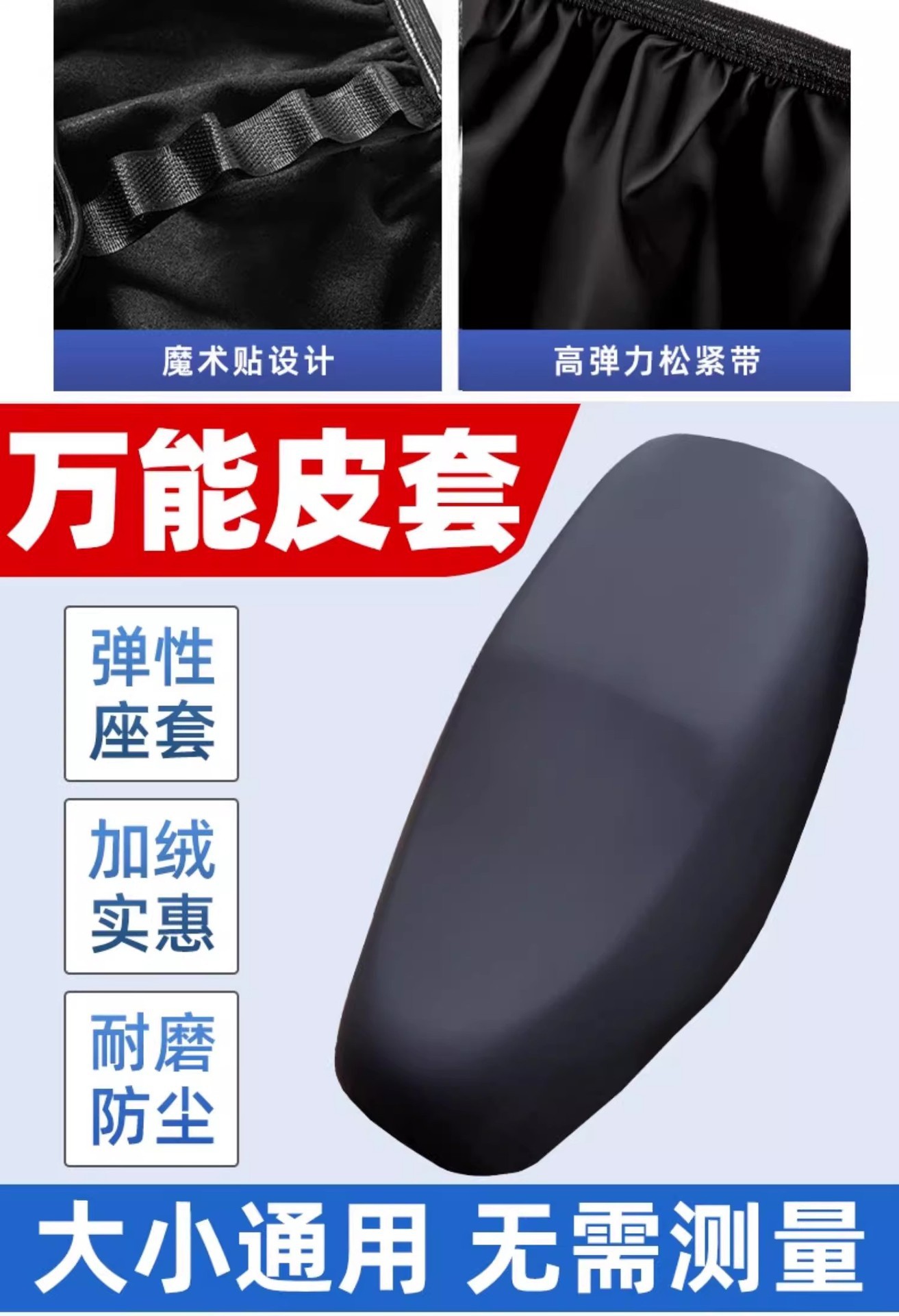 Four Seasons Universal Electric Motorcycle Cushion Sun Protection and Rain Protection Battery Scooter Stretch Leather Seat Cover Winter